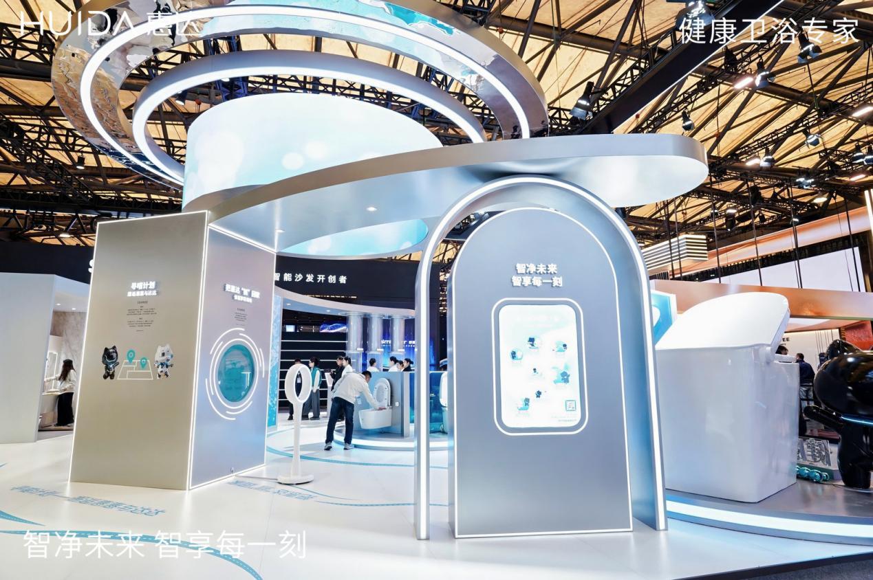 惠达卫浴AWE2026：以AI赋新定义智能健康卫浴新未来(图3)