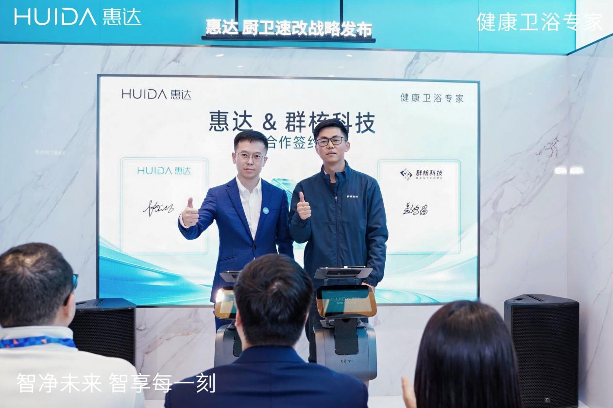 惠达卫浴AWE2026：以AI赋新定义智能健康卫浴新未来(图9)