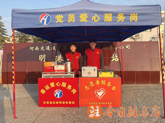 清明小长假将至 河南交投驻马店分公司提前部署保畅通(图2)