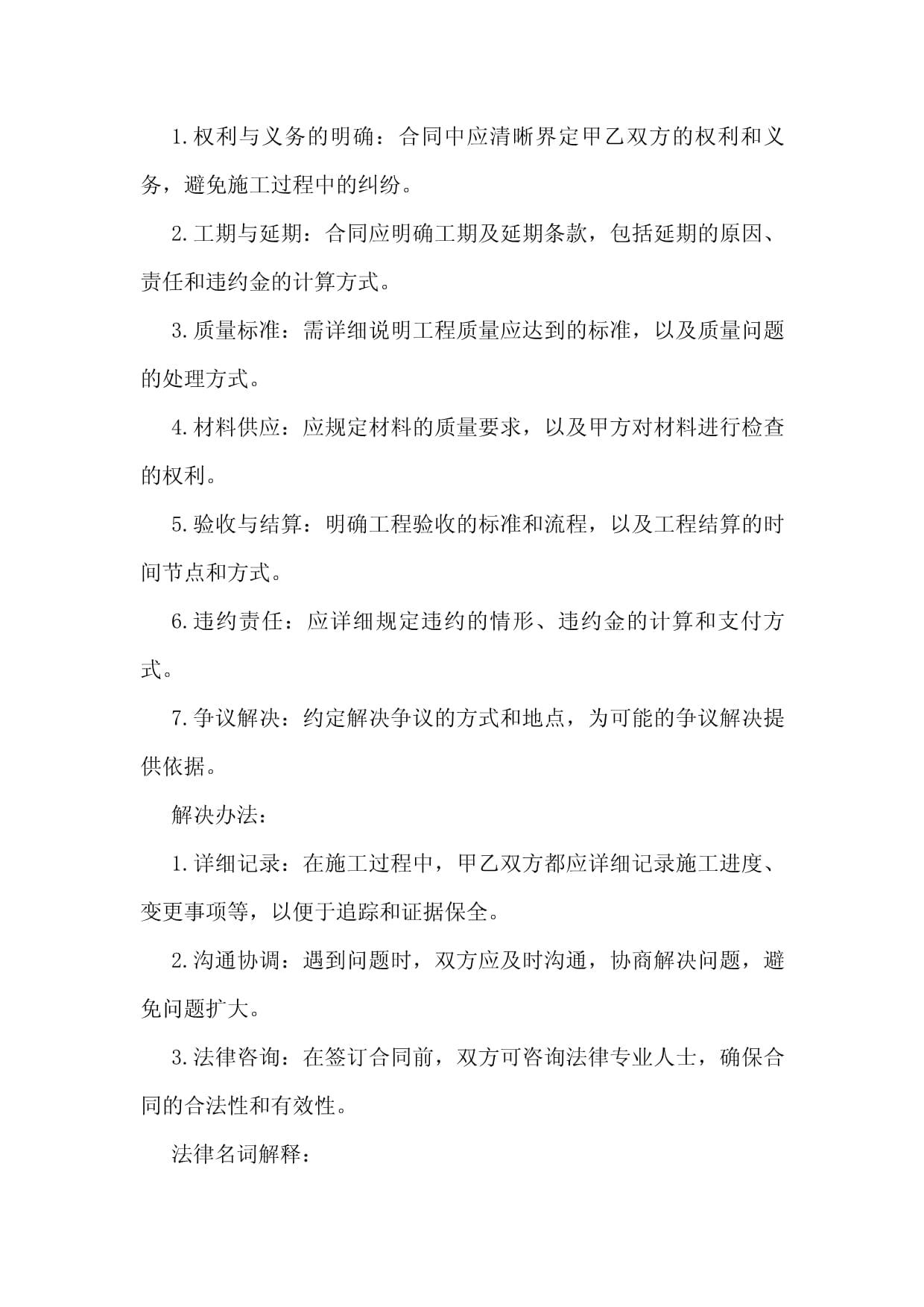 这份校园消防安全指南请收好(图1)