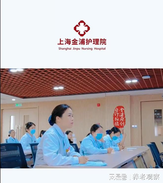 上海金浦护理院地址收费价目表怎么样-2026浦东高行镇4500元起(图3)