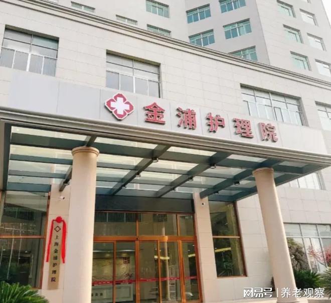 上海金浦护理院地址收费价目表怎么样-2026浦东高行镇4500元起(图1)