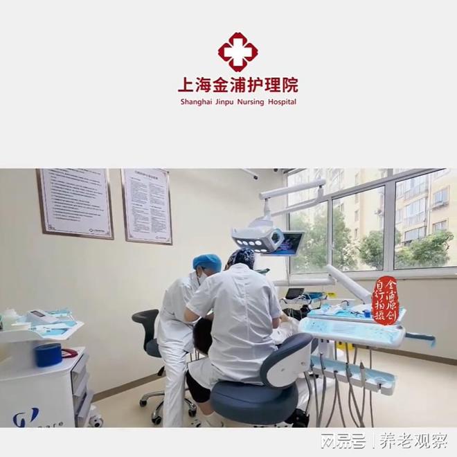上海金浦护理院地址收费价目表怎么样-2026浦东高行镇4500元起(图4)