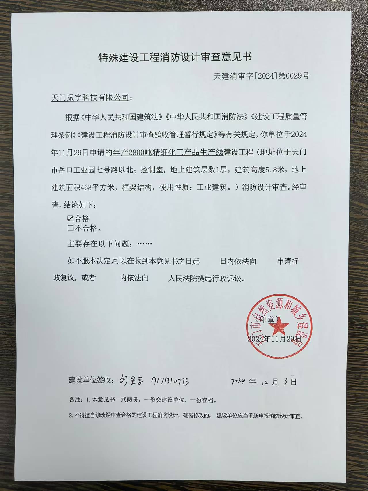 2024版消防工程设计与施工协议版B版docx(图1)