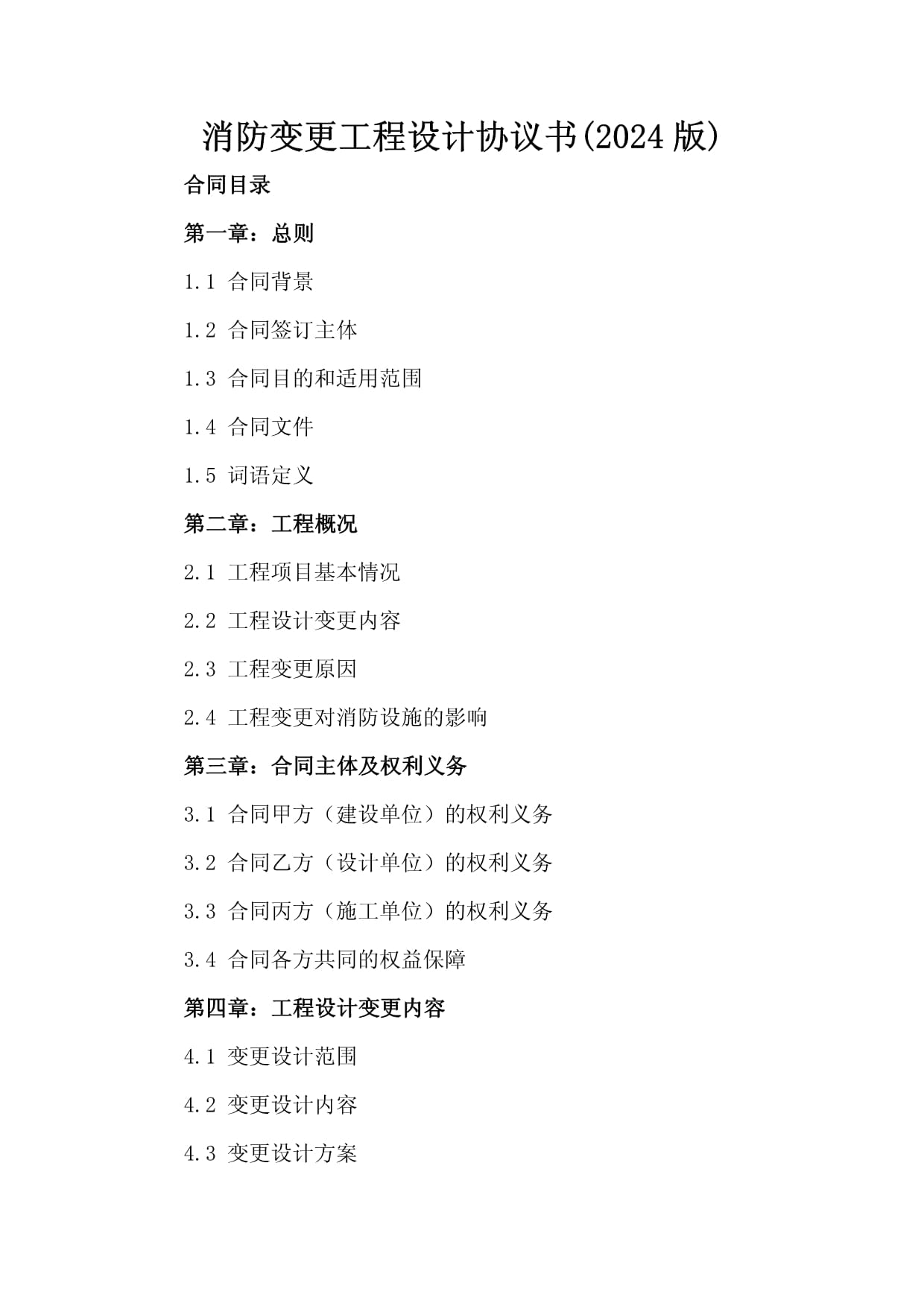 澳门建筑工程纠纷律师(图1)