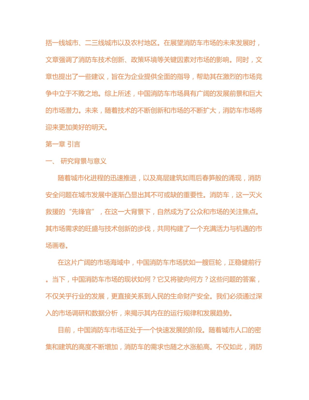 十大行动25项具体措施提升本质安全生产水平(图1)