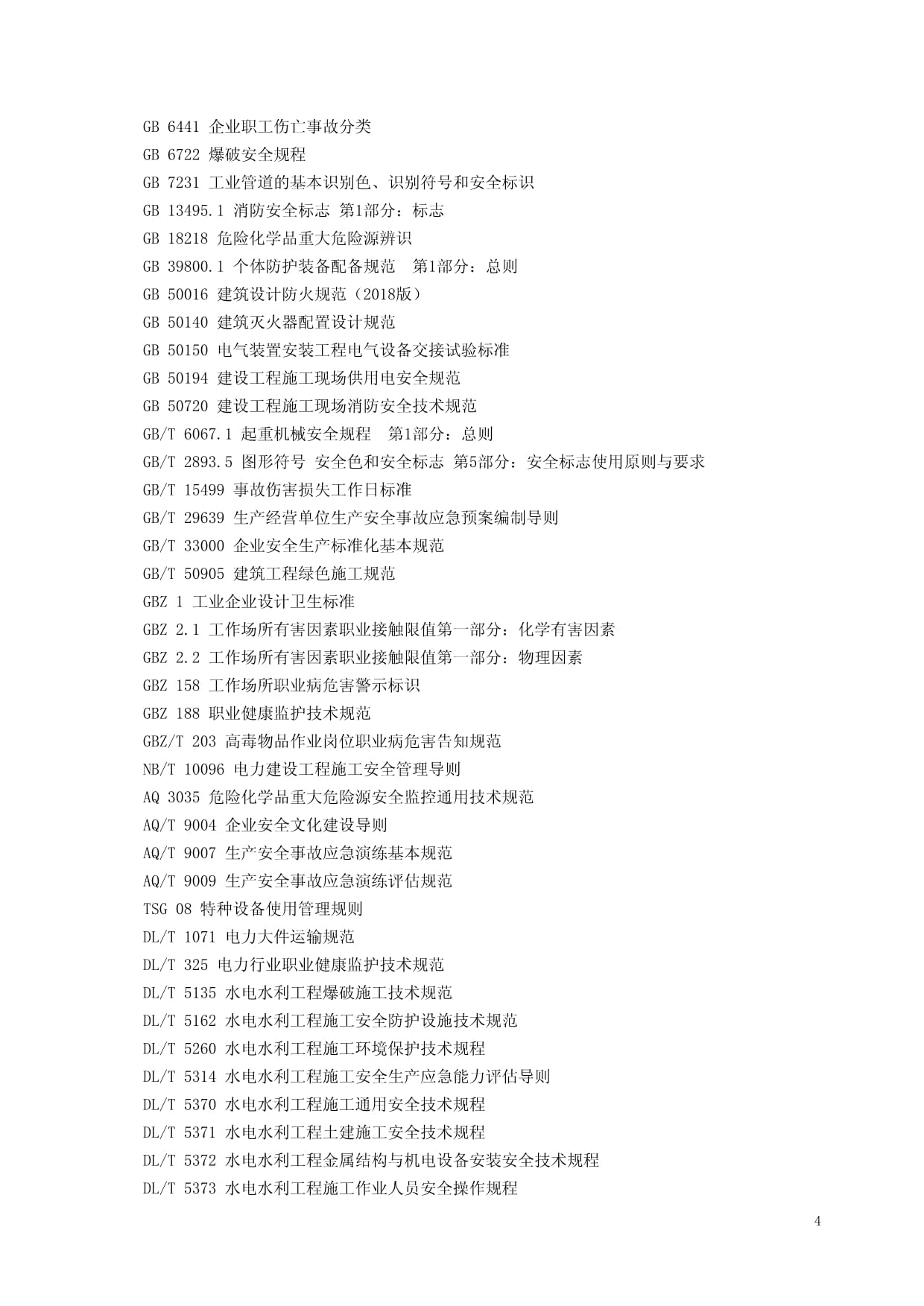 广东惠州一仓库火灾致2死事故调查报告公布(图1)