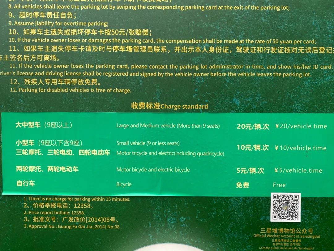 四川三星堆博物馆一日游攻略（时间+门票+交通+展馆）(图2)