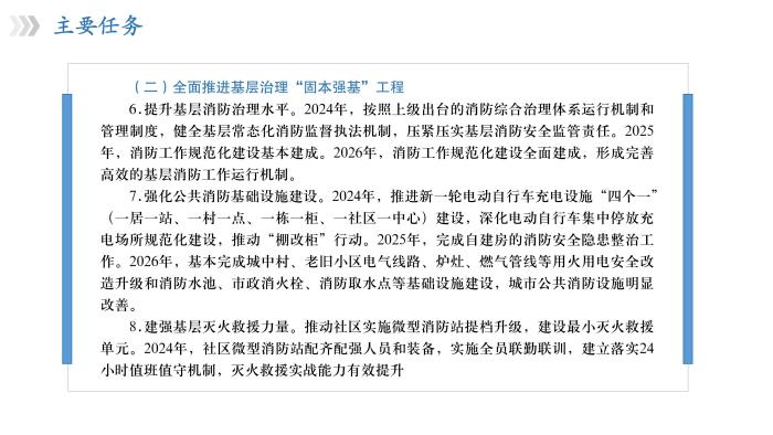 媒体关注数智护林 浙江森林防灭火亮出“新招式”(图1)