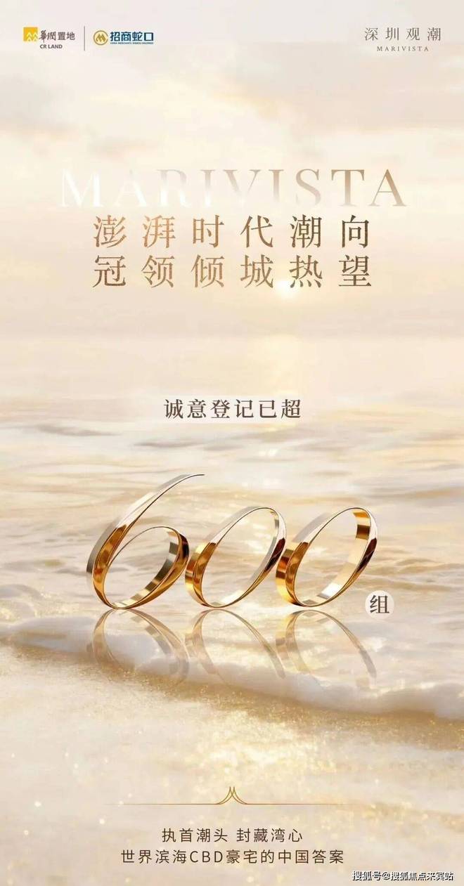 ◎®华润观潮府售楼处-观潮府官方网站-楼盘百科-深圳房天下热搜！(图4)