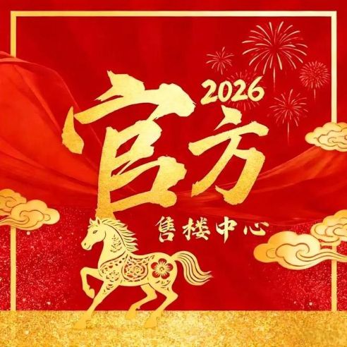 ◎®华润观潮府售楼处-观潮府官方网站-楼盘百科-深圳房天下热搜！(图14)