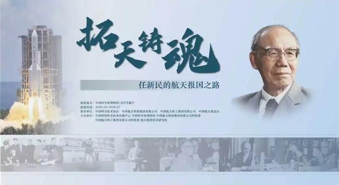 周总理向毛主席介绍：他就是我们放卫星的人丨中国航天日(图1)