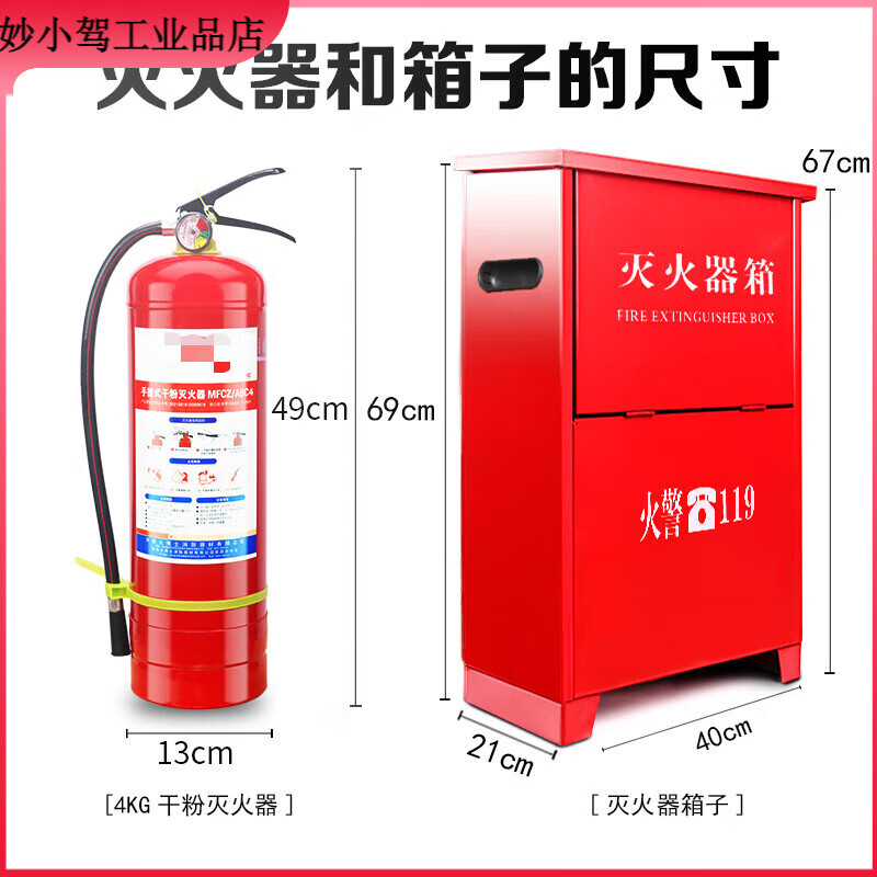 2024版灭火器买卖协议版(图1)
