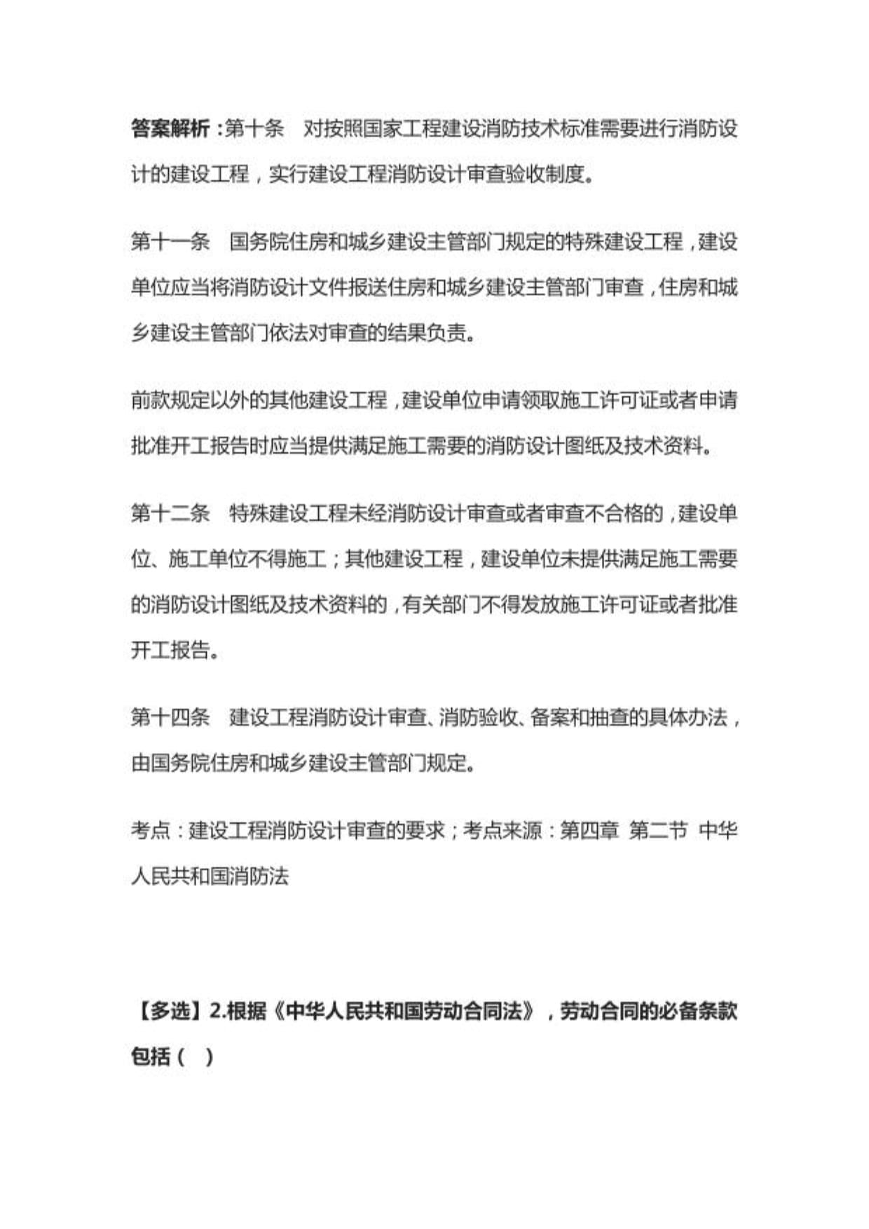 2026年 呼和浩特消防设施服务商推荐：专业维保与安全检测实力之选(图1)