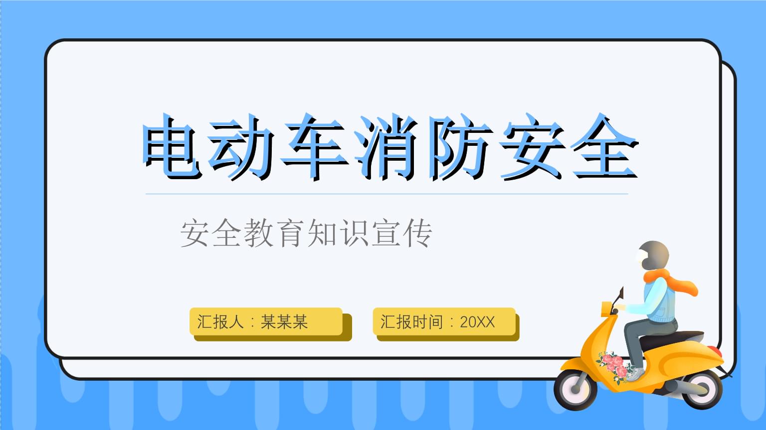2024年全国消防宣传月活动启动仪式举行筑牢消防安全人民防线(图1)
