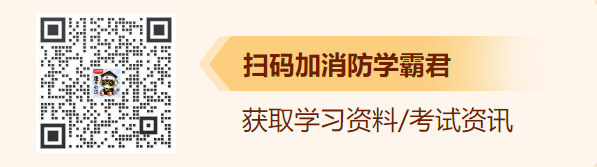 宁夏关于对《关于实行建设工程消防验收备案告知承诺制的通知》公开征求意见的公告(图1)