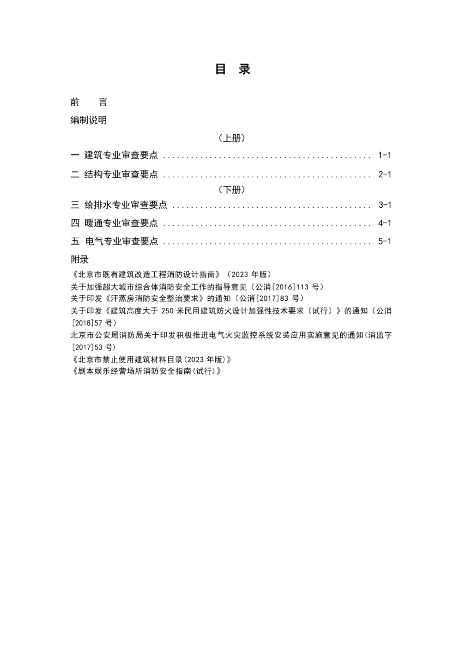 城市生命线安全工程建设守护万家安宁(图1)