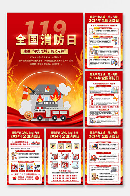 筑牢安全防线守护万家灯火(图1)