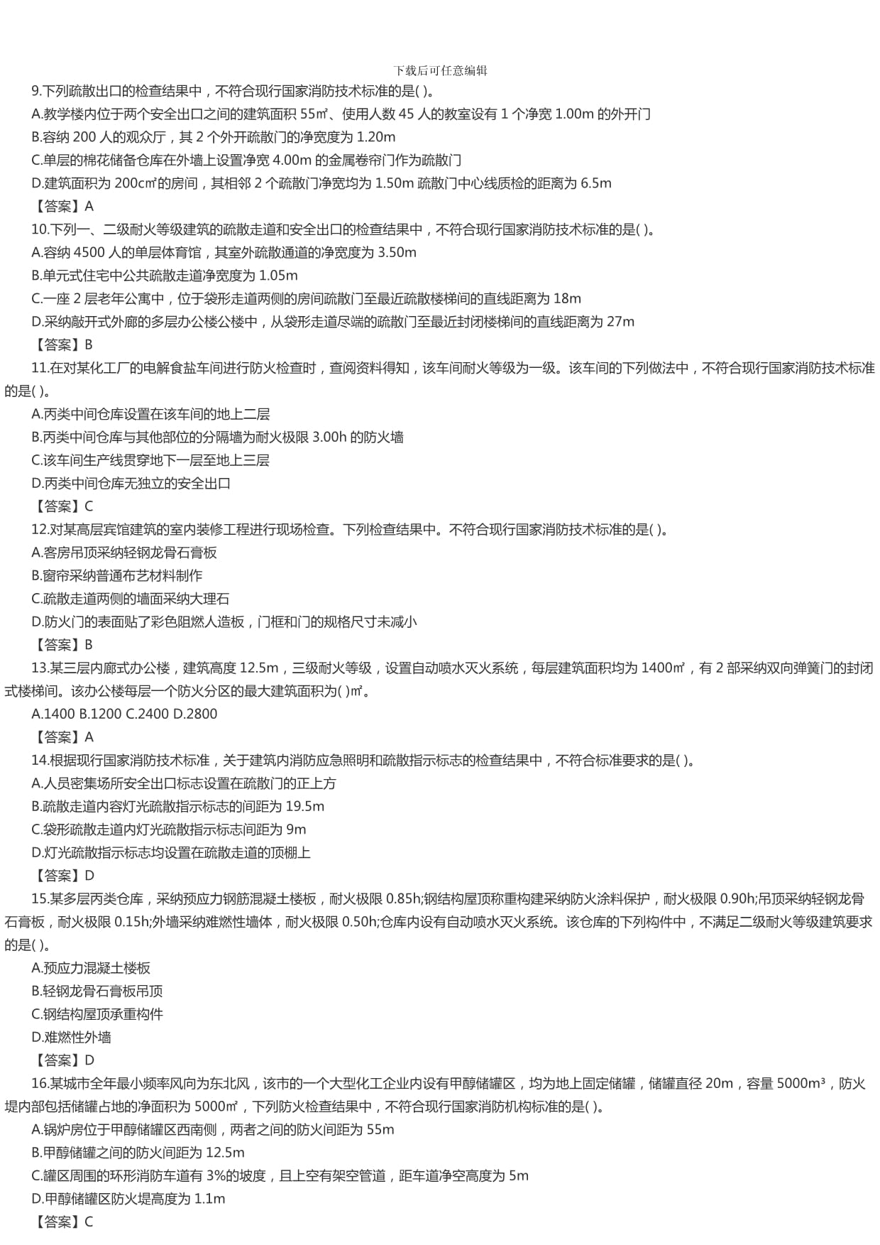 一级消防工程师一年考几次？(图1)