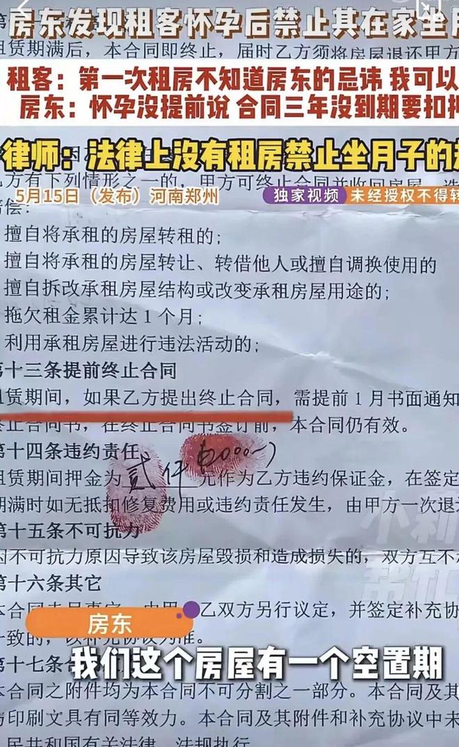 租客怀孕房东不让在家坐月子租客搬走却未退房租和押金原因搞笑；老人低血糖昏迷家人以为去世初中生孙子打120救下一命｜三农早餐(图1)