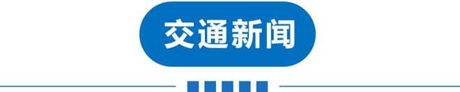 早读降雨降温！天津一区预警！河北省一地地震！恶犬咬死女童案判决！知名餐饮品牌翻车！盒马被罚！(图10)