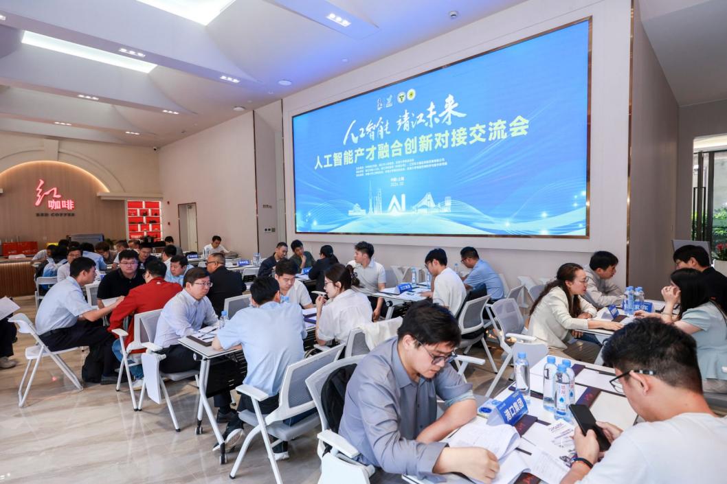 引爆AI新赛道！泰州市人工智能产才融合创新对接交流会暨“人工智能·靖江未来”创新创业大赛在沪举行(图3)