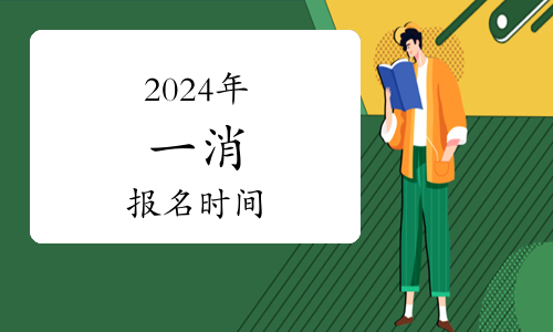 有二级消防工程师考试吗(图1)