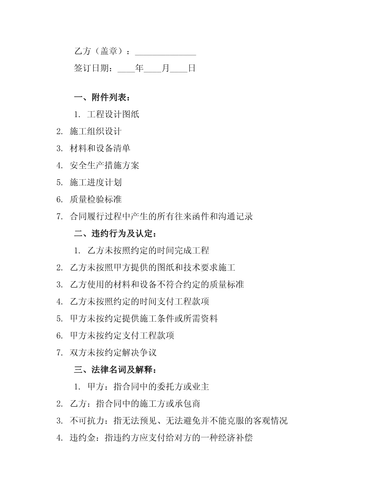 吉林省住房和城乡建设厅关于其他建设工程一般项目实行消防验收备案告知承诺制的通知(图1)