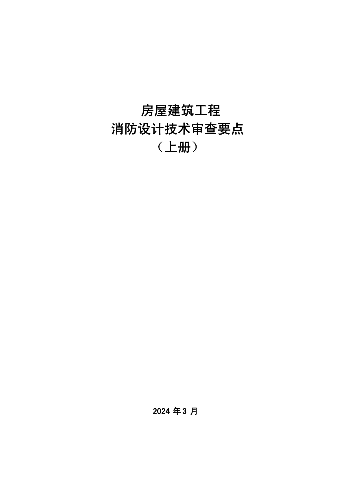 筑牢老旧小区消防安全“防火墙”(图1)