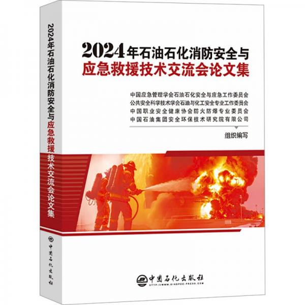 关于调整2026年度公安派出所及乡镇（街道）消防安全列管单位的通知(图1)