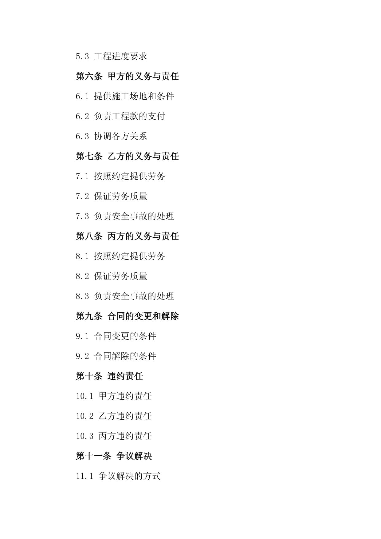 2024年消防安全管理制度(图1)