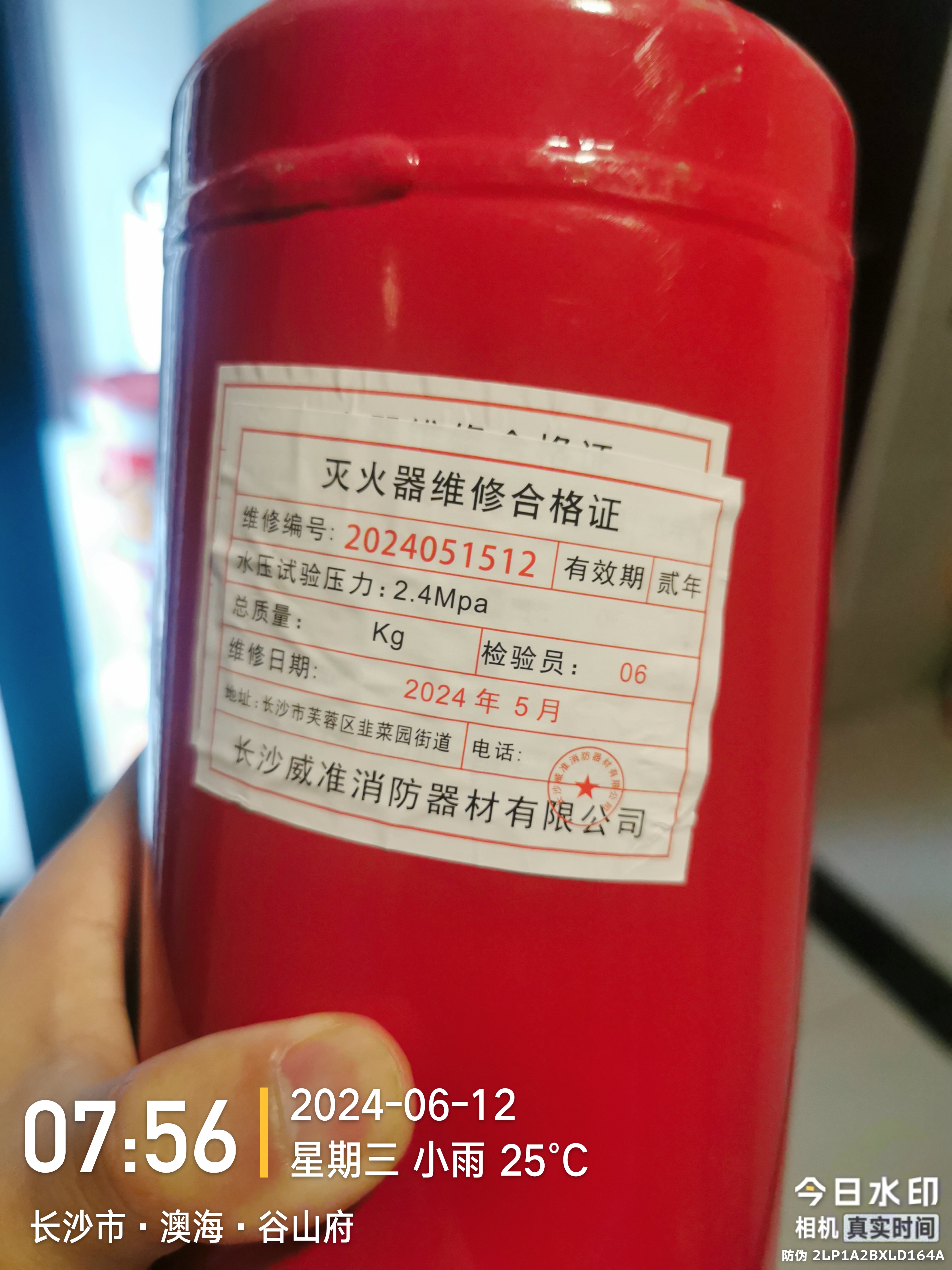 安全芯防线工位旁的“红色保镖”别等火烧眉毛才想起它！(图1)