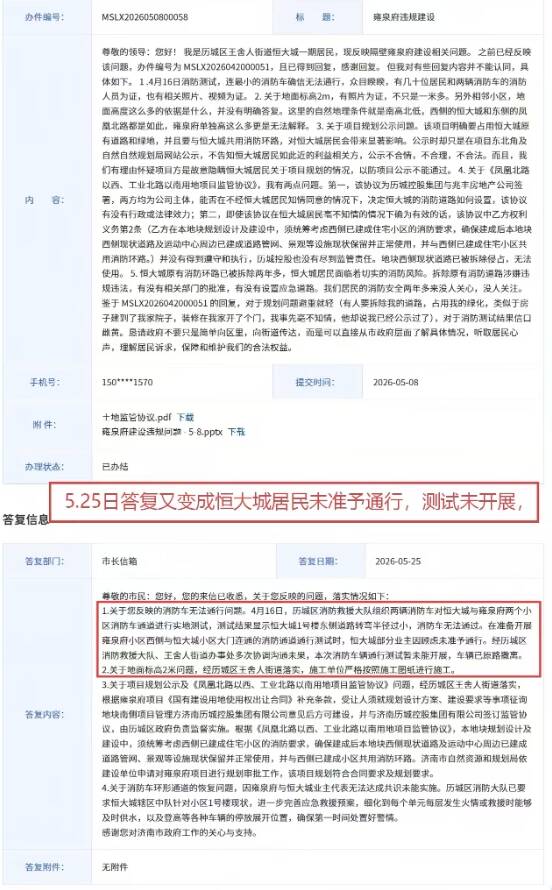 消防车开不进、共用大门打不开：济南恒大城小区消防通道实测受阻业主担忧“生命通道”(图1)