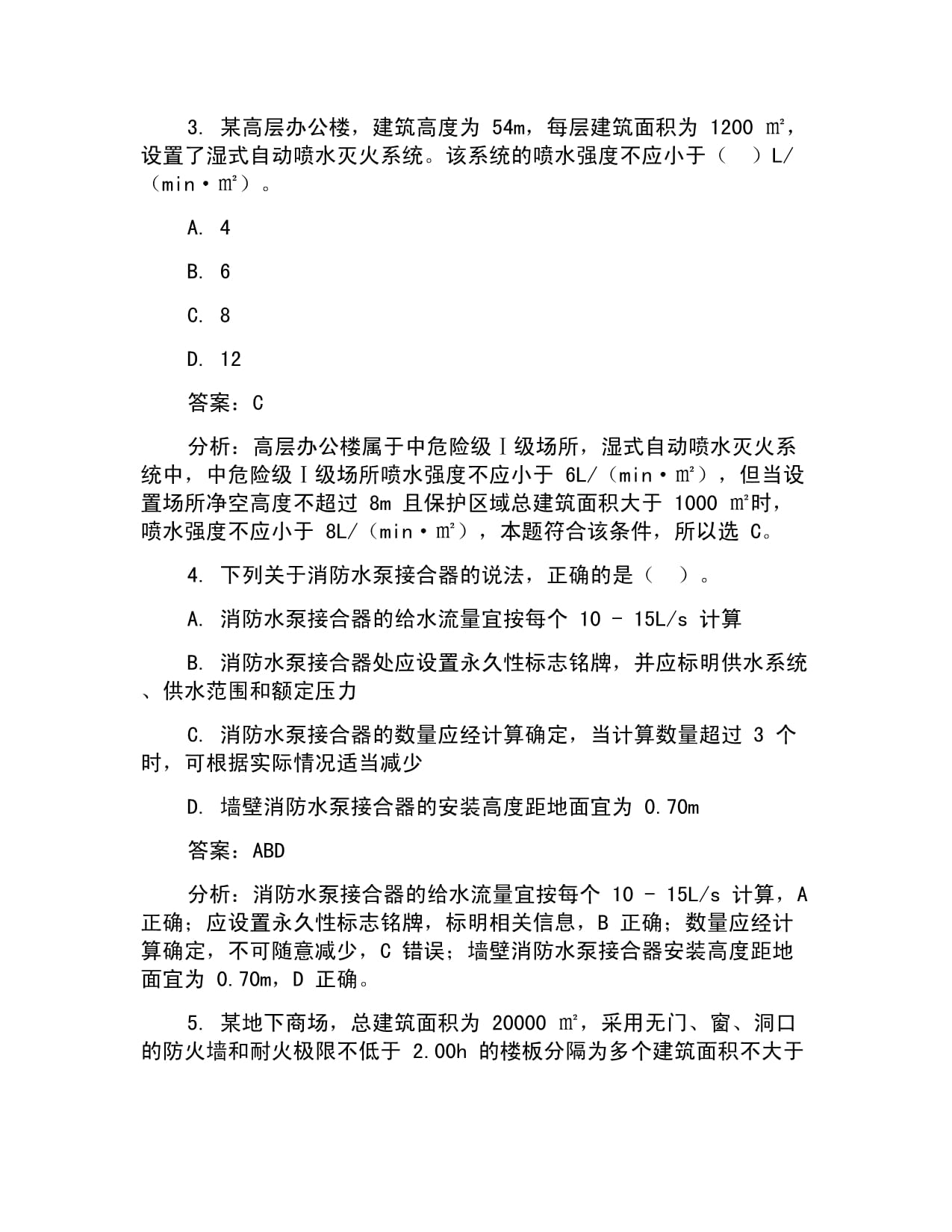 2026年应急管理部国家综合性消防救援队伍面向社会招录消防员17000名公告(图1)