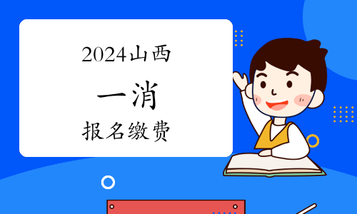 一级消防工程师考几门？需要几年考完？(图1)