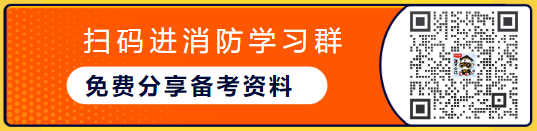 一级消防工程师考试成绩保留几年有效？(图1)