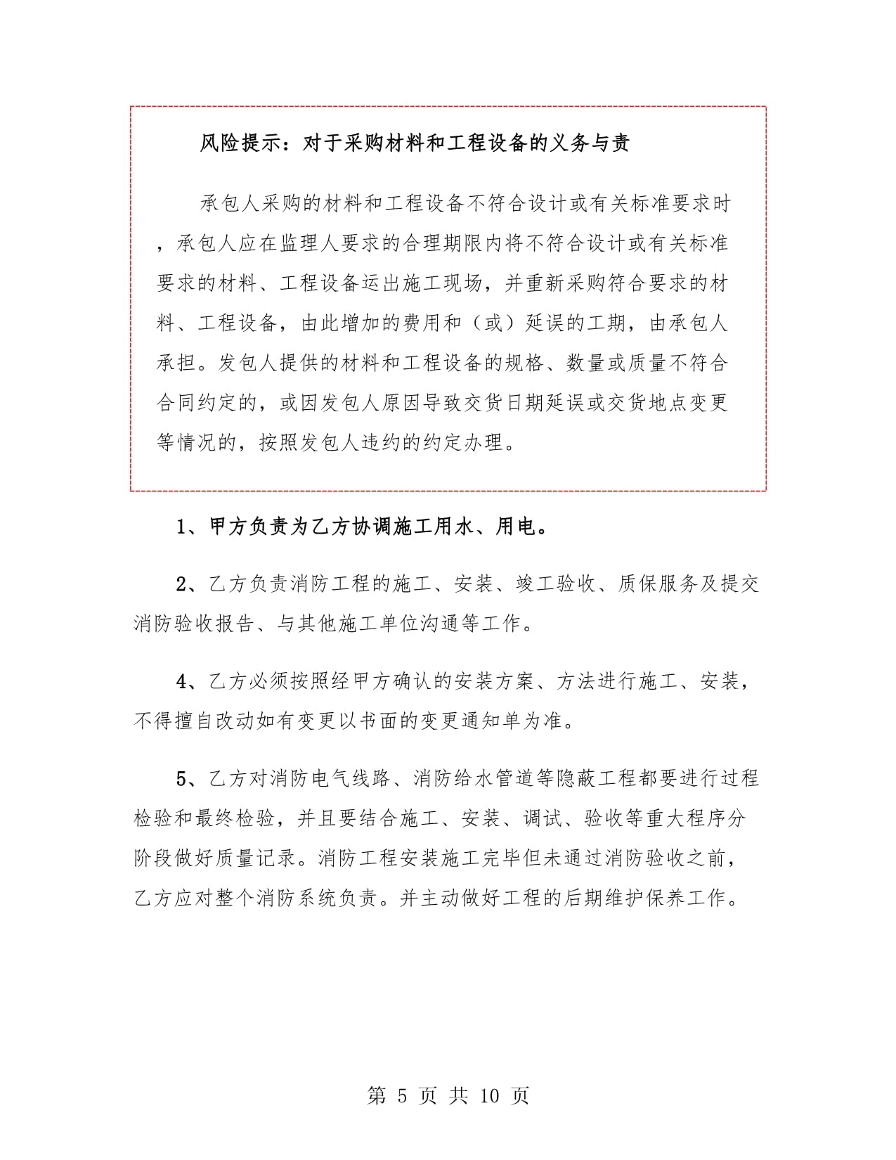 昆明消防许可纠纷律师(图1)