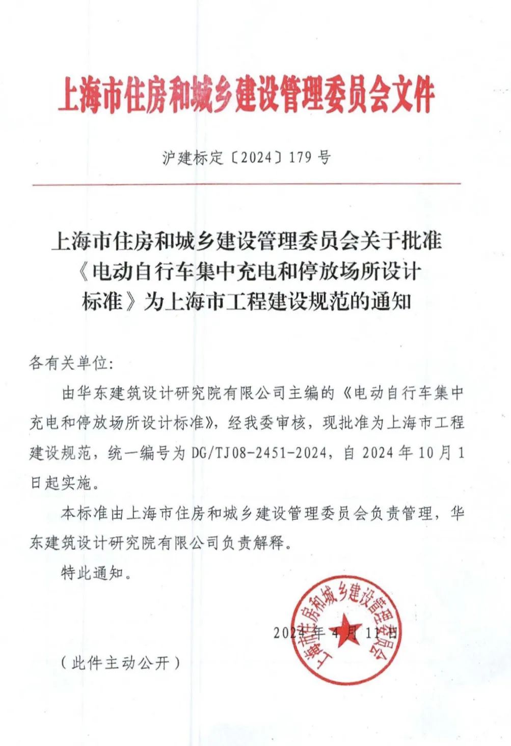 东山747亿元重点民生项目年底完工(图1)