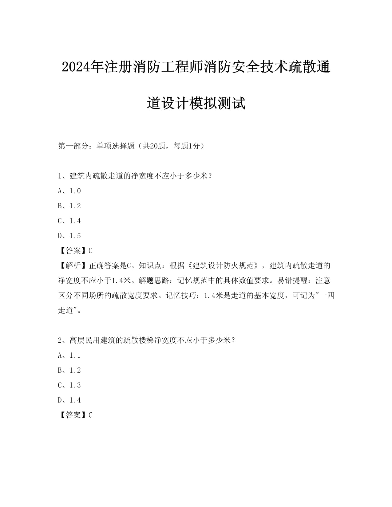 辽宁省人民政府办公厅关于印发《辽宁省消防安全责任制实施办法》的通知(图1)