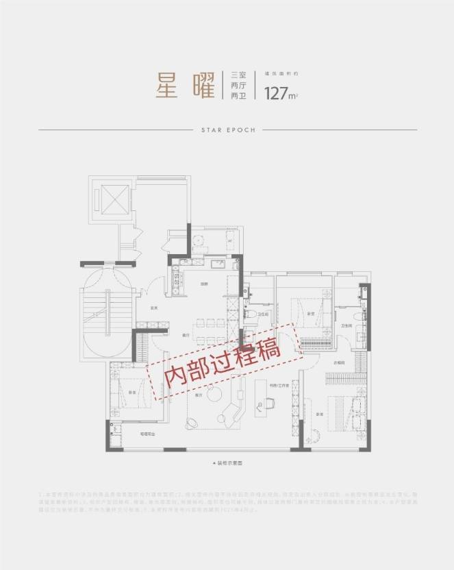 合肥城建星启时代售楼部电话号码咨询热线(出现次数最多)(图4)