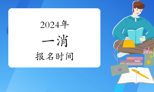 西南交通大学授权！大牛教育消防工程小自考助学火热招生(图1)