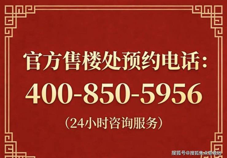 金融街金悦府官方售楼处电话(金融街金悦府)官方网站-营销中心欢迎您-楼盘详情最新价格-户型图-容积率@2026年6月28日售楼处发布(图10)