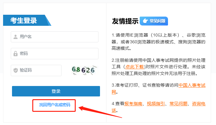 2026年一级消防工程师成绩查询入口(图2)