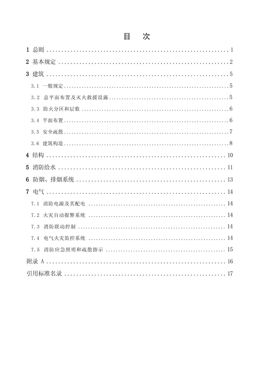 广州办学许可证办理全流程解析：避开这3个坑少走半年弯路(图1)