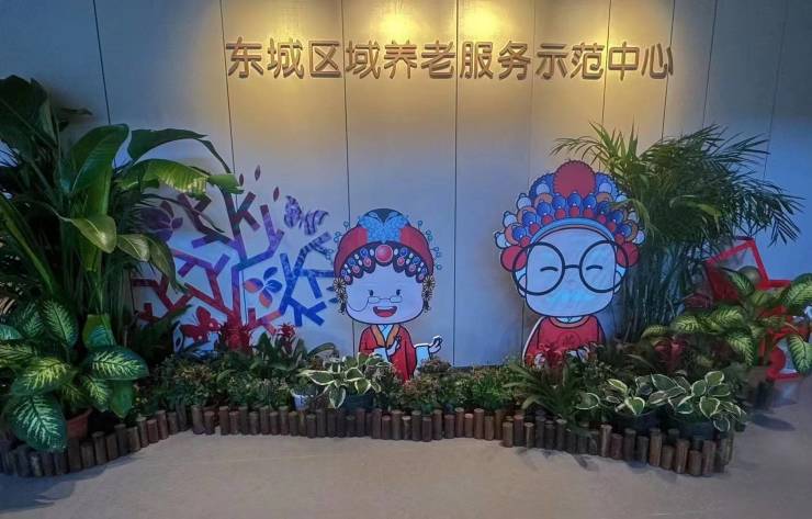 2026年北京养老新风向!泰康之家和平府(北京市东城区和平里街道养老照料中心)地址路线+服务特色+收费明细(图1)