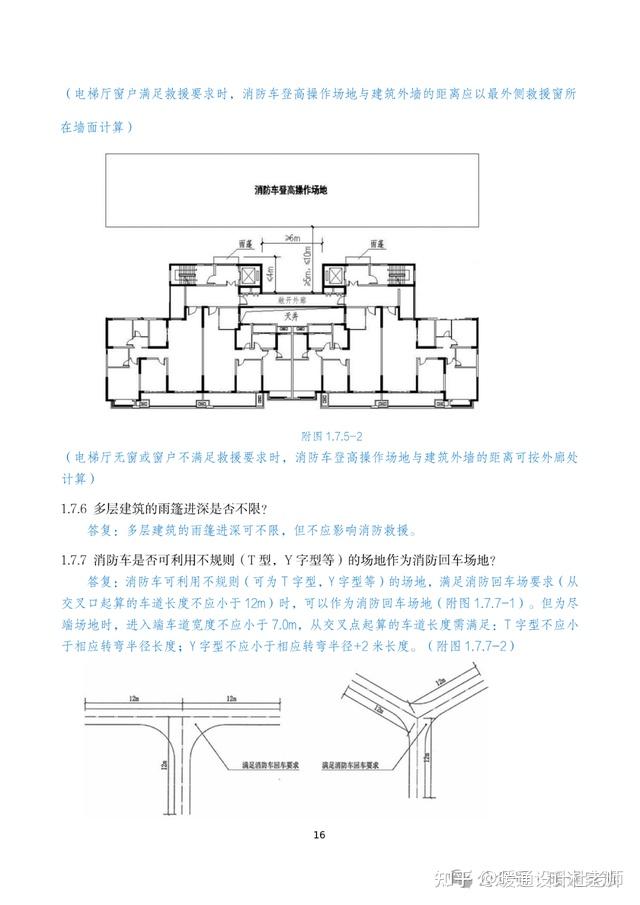 建设工程是否需要办理消防审验手续这些情形要区分好(图1)