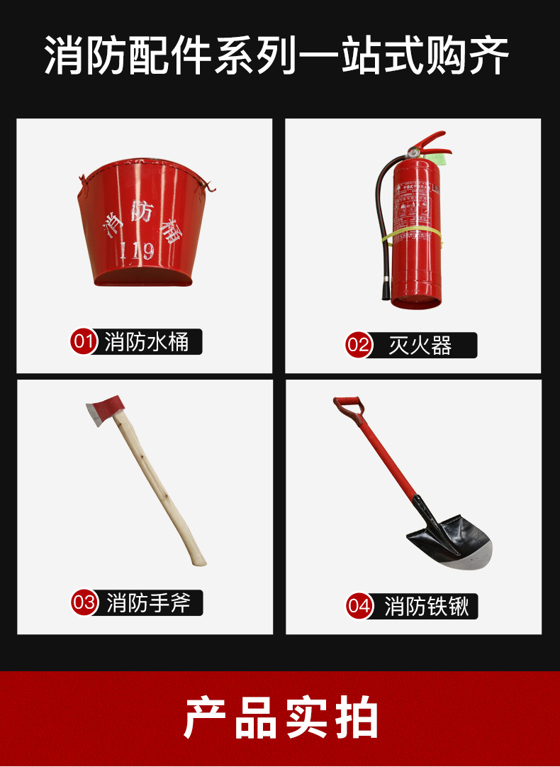 39个种消防器材的英语词汇(图1)