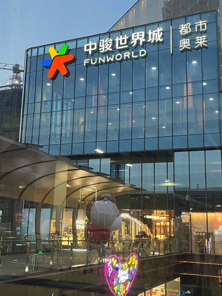 中骏世界城官方售楼处电话(中骏世界城)官方网站-营销中心欢迎您-楼盘详情最新价格-户型图-容积率@2026715售楼处(图1)