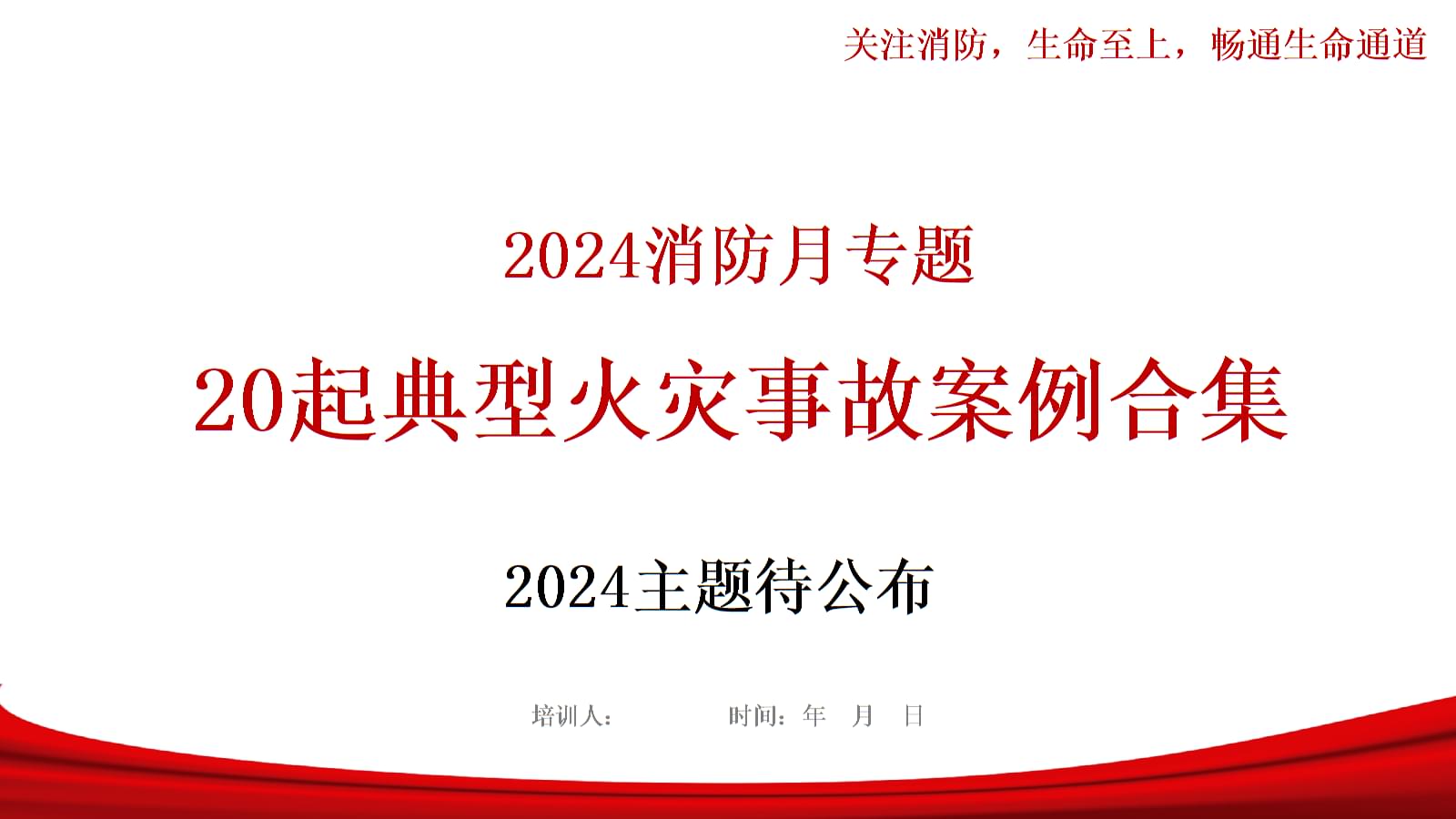 关于对眉县退出消防员转岗安置岗位的公示(图1)