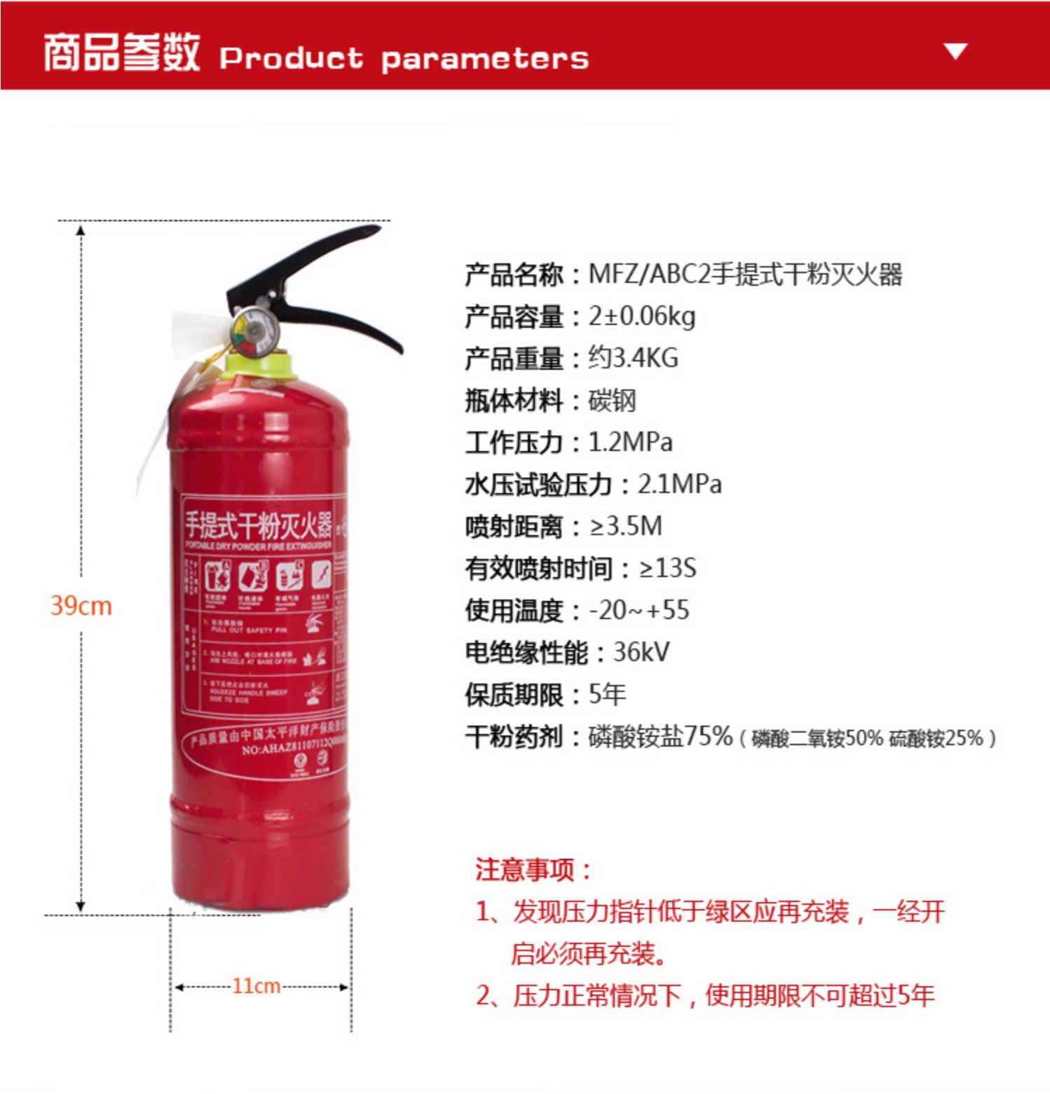 5种常见的消防器材pdf(图1)